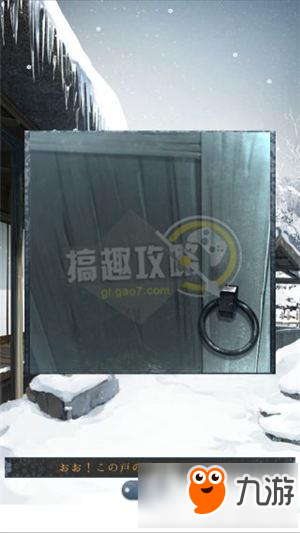 逃脱游戏忘雪第4关攻略 逃脱游戏忘雪第4关图文攻略