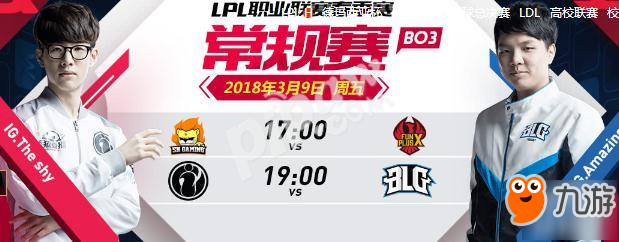 lol2018年LPL春季赛正在直播 IG vs BLG