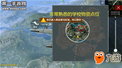 絕地求生全軍出擊速戰(zhàn)速決學校玩法攻略