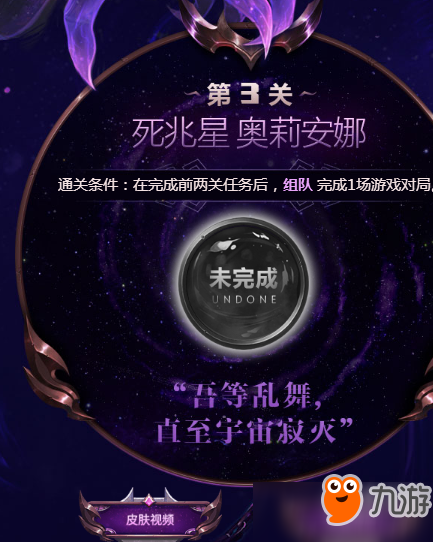 LOL迎击死兆星的挑战活动地址在哪？LOL死兆星挑战活动地址一览