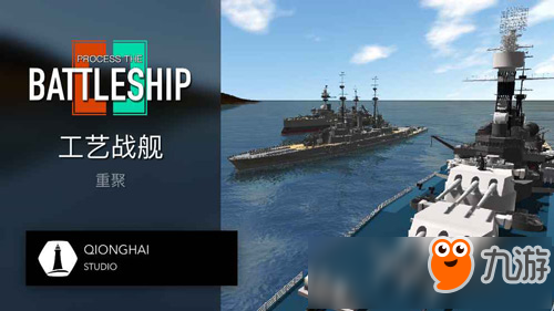 《工艺战舰：重聚》即将上线 自制战舰成为海上霸主
