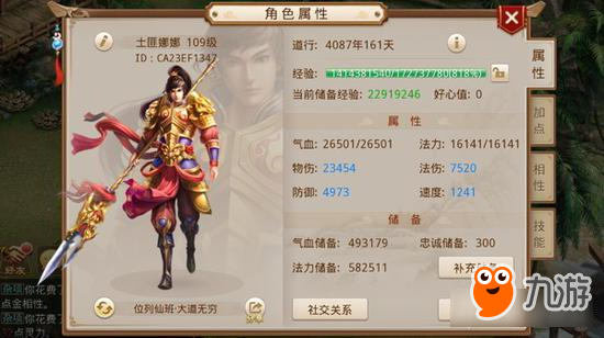 <a id='link_pop' class='keyword-tag' href='https://www.9game.cn/wdsyb/'>问道手游</a>金系套装哪个比较好 三系套装慢慢分析