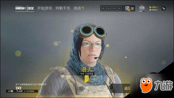 彩虹六号围攻以下中传奇皮肤全图鉴