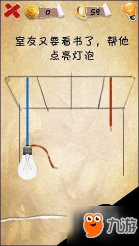 有种你就来游戏通关攻略 有种你就来第59关攻略