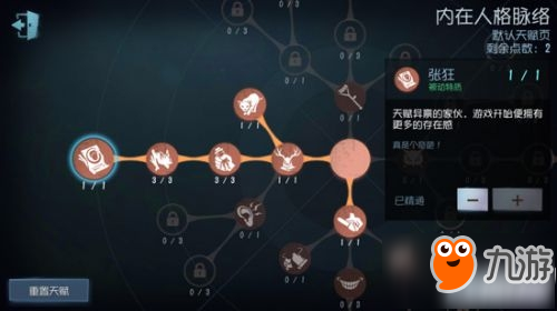 第五人格杰克怎么玩 第五人格杰克玩法和天赋加点攻略