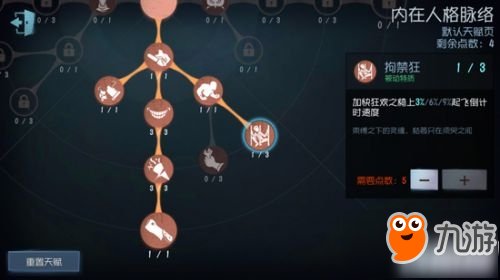 第五人格杰克怎么玩 第五人格杰克玩法和天赋加点攻略