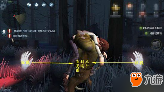 《第五人格》被抓掙脫技巧