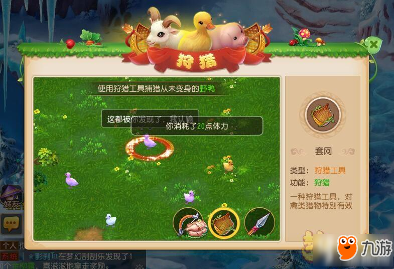 夢(mèng)幻西游手游漁獵怎么樣 洛陽工坊漁獵賺錢技巧