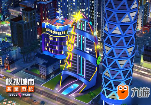 《模擬城市：我是市長(zhǎng)》引爆狂歡節(jié)！新版本登陸蘋果AppStore