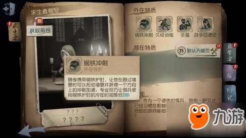 第五人格箱子能開出什么 第五人格箱子物品獎勵作用介紹