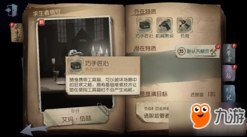 第五人格箱子能开出什么 第五人格箱子物品奖励作用介绍