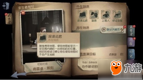 第五人格箱子能開出什么 第五人格箱子物品獎勵作用介紹