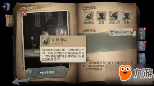 第五人格箱子能开出什么 第五人格箱子物品奖励作用介绍