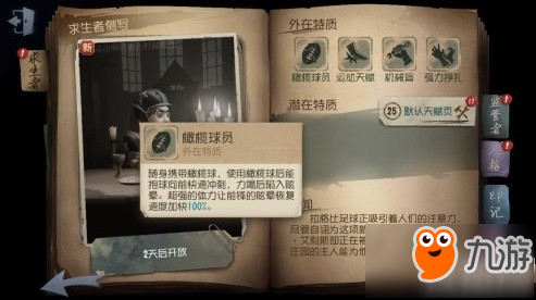 第五人格箱子能开出什么 第五人格箱子物品奖励作用介绍