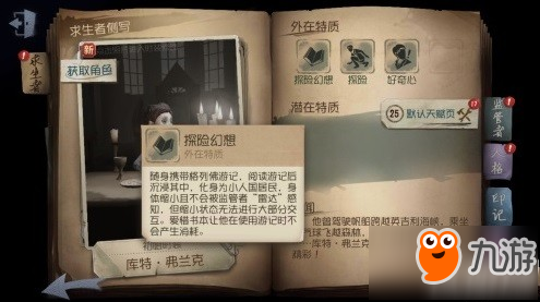 第五人格箱子能開出什么 第五人格箱子物品獎勵作用介紹