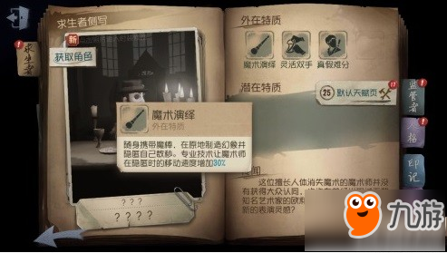 第五人格箱子能開出什么 第五人格箱子物品獎勵作用介紹