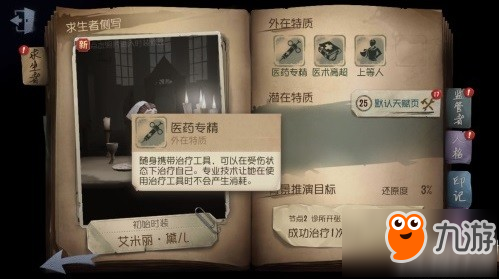 第五人格箱子能开出什么 第五人格箱子物品奖励作用介绍