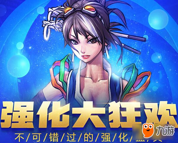 DNF2018强化大狂欢活动详情 强化概率限时增加