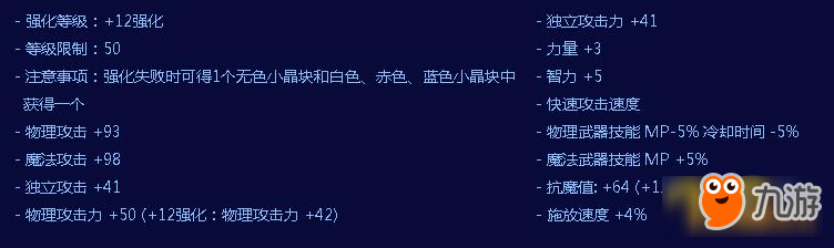 DNF2018强化大狂欢活动详情 强化概率限时增加