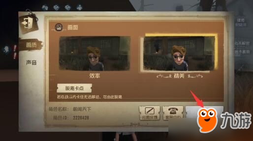 第五人格怎么投降  第五人格发起投降操作步骤