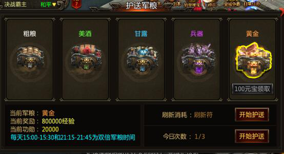屠龍之城BT版