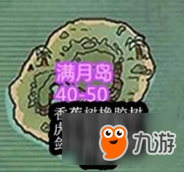 创造与魔法小岛资源介绍 小岛资源有哪些