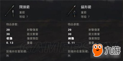 虎豹騎遠程武器弓弩箭支特性分析 弓弩兵器哪家強