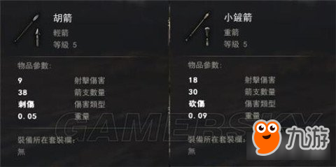 虎豹騎遠程武器弓弩箭支特性分析 弓弩兵器哪家強