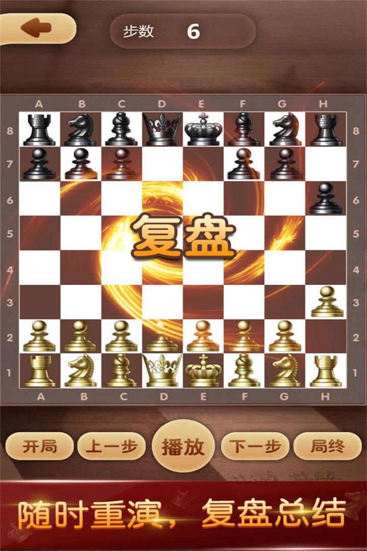 天梨國(guó)際象棋好玩嗎 天梨國(guó)際象棋玩法簡(jiǎn)介