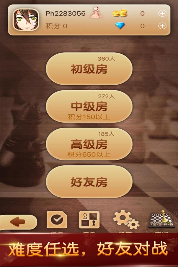 天梨國(guó)際象棋好玩嗎 天梨國(guó)際象棋玩法簡(jiǎn)介