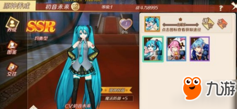 幻想神域手游初音未來(lái)屬性技能詳解