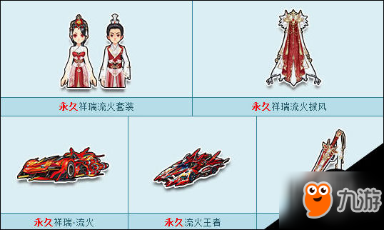 QQ飛車小長(zhǎng)假經(jīng)典回歸 100%必得永久王國(guó)極品