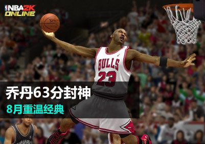 NBA2K Online安卓iOS数据互通吗 苹果安卓能一起玩吗