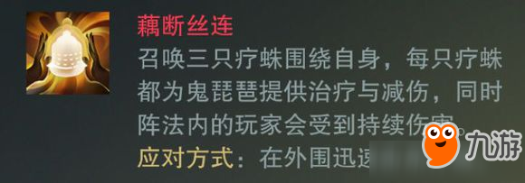 《楚留香》明月山莊俠士boss打法圖文詳解