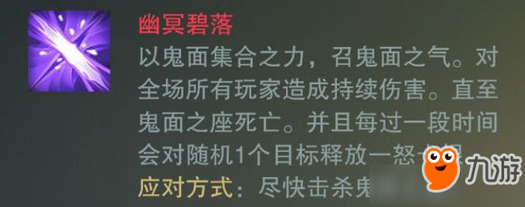 《楚留香》明月山莊俠士boss打法圖文詳解