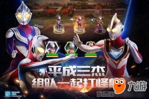 <a id='link_pop' class='keyword-tag' href='https://www.9game.cn/atmxl/'>奥特曼系列</a>归来精美游戏截图欣赏