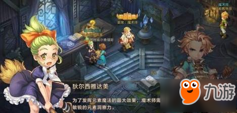 魔力寶貝手機版魔法師發(fā)展和定位介紹 魔法師氪金怎么提升