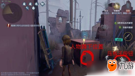 第五人格最全新手攻略分享