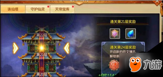 青云诀怎么击杀诛仙塔的守塔Boss