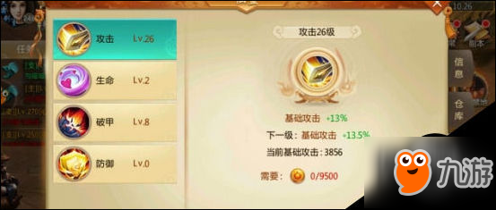 青云诀怎么击杀诛仙塔的守塔Boss