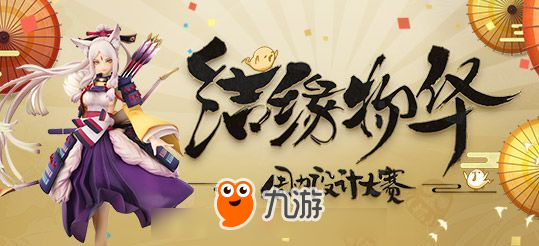 春语入绘 匠心结缘 《阴阳师》创作大赛集结再启！