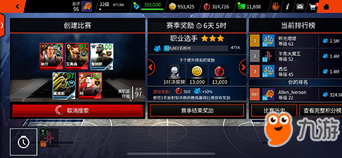 版本革新！《NBA LIVE》手游新玩法新体验！