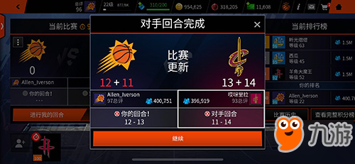 版本革新！《NBA LIVE》手游新玩法新體驗(yàn)！