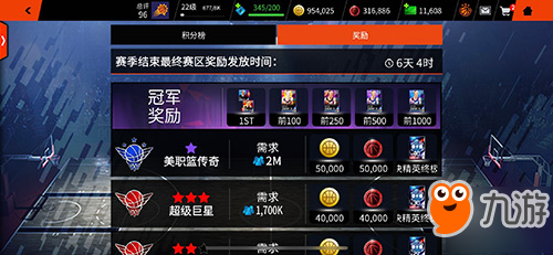 版本革新！《NBA LIVE》手游新玩法新体验！