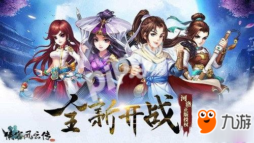 《侠客风云传online》“江湖封测”时间正式揭晓