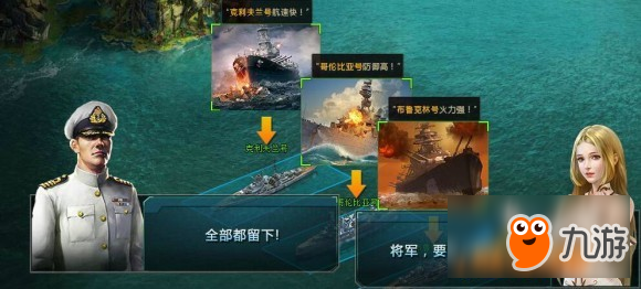 歡樂園《第一艦隊》榮耀出征艦指大洋