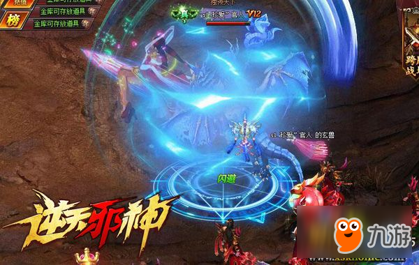 叶凡？云澈！玩《逆天邪神》抢主角媳妇