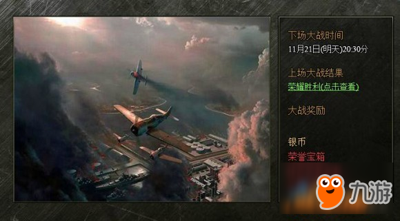 歡樂園《第一艦隊》榮耀出征艦指大洋