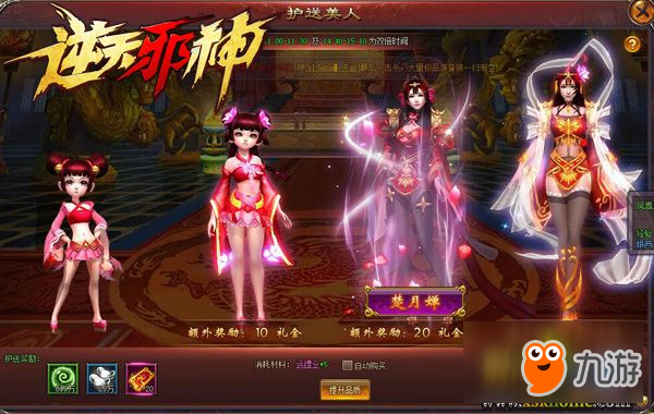 叶凡？云澈！玩《逆天邪神》抢主角媳妇