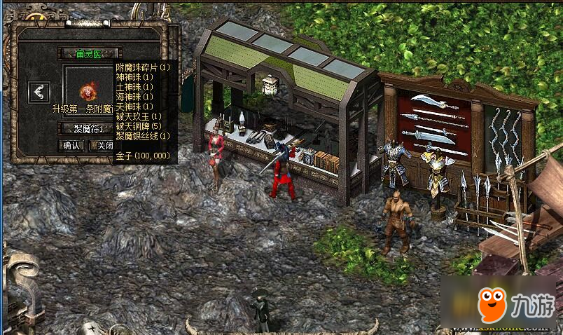 《新破天一剑》 附魔玩法降临，新属性时代开启（下）